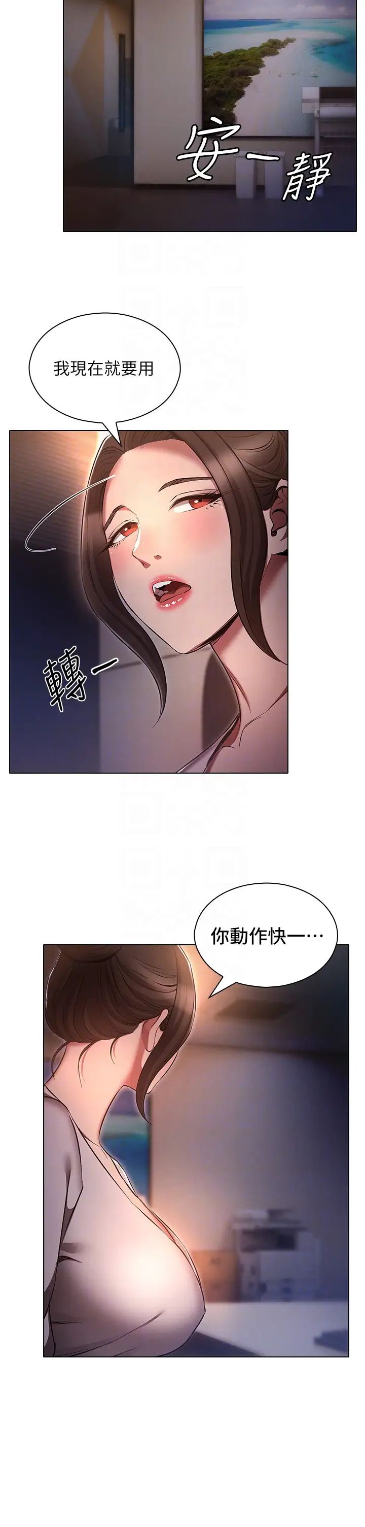 鲁蛇的多重宇宙第64话-计画失败,隻好放手一搏!
