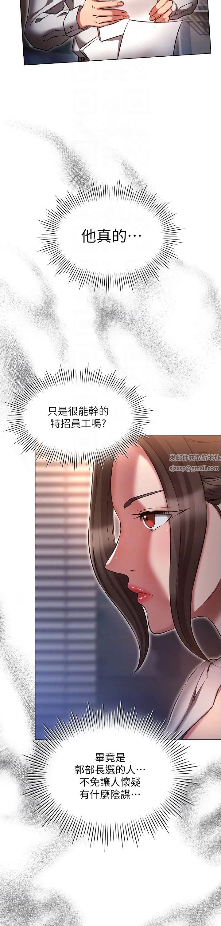 鲁蛇的多重宇宙第64话-计画失败,隻好放手一搏!