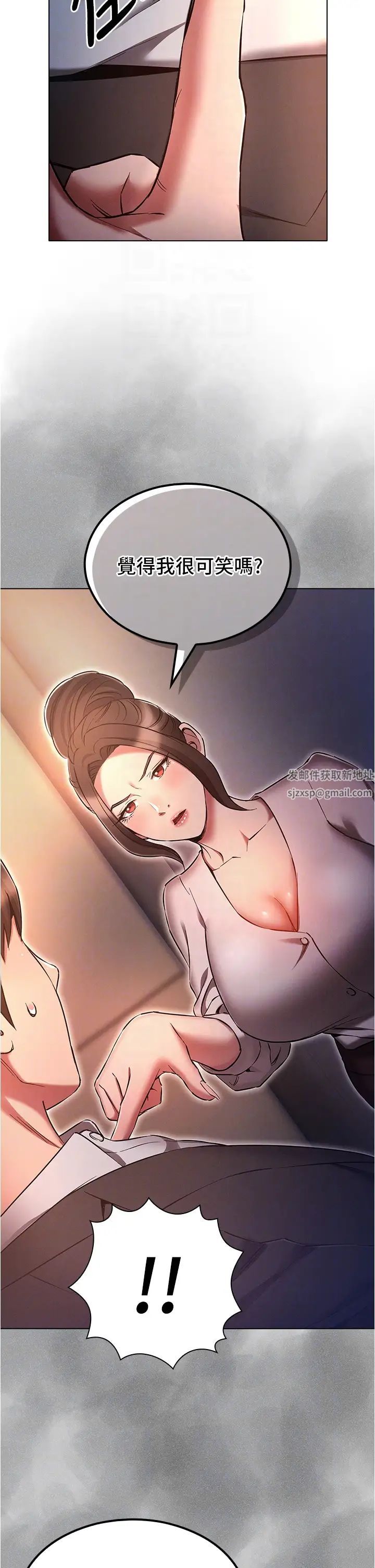 鲁蛇的多重宇宙第64话-计画失败,隻好放手一搏!