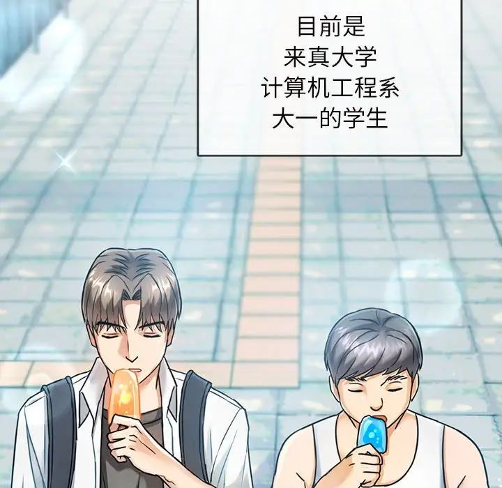 难以克制的欲望 - 第1話20.jpg,难以克制的欲望 - 第1話20,难以克制的欲望 - 第1話