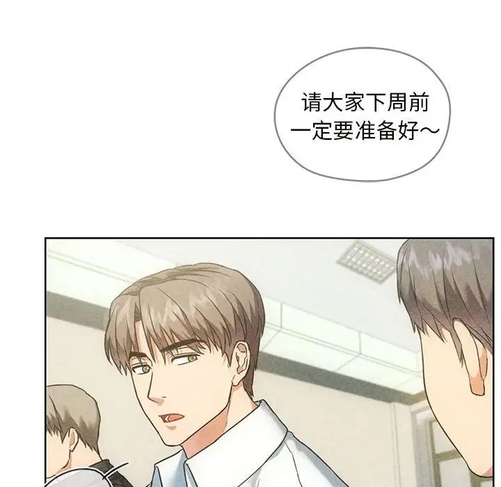 难以克制的欲望 - 第1話27.jpg,难以克制的欲望 - 第1話27,难以克制的欲望 - 第1話