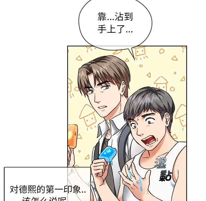 难以克制的欲望 - 第1話32.jpg,难以克制的欲望 - 第1話32,难以克制的欲望 - 第1話