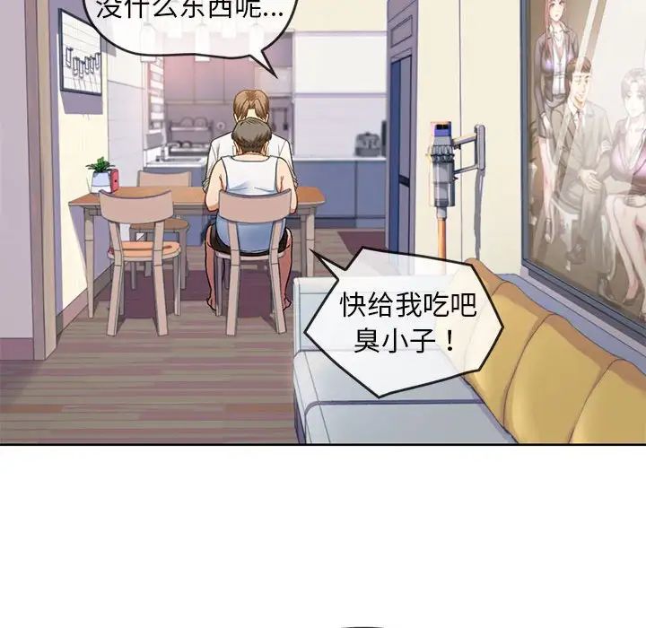 难以克制的欲望 - 第1話57.jpg,难以克制的欲望 - 第1話57,难以克制的欲望 - 第1話