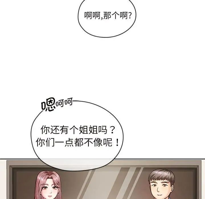 难以克制的欲望 - 第1話59.jpg,难以克制的欲望 - 第1話59,难以克制的欲望 - 第1話
