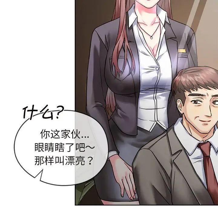 难以克制的欲望 - 第1話62.jpg,难以克制的欲望 - 第1話62,难以克制的欲望 - 第1話
