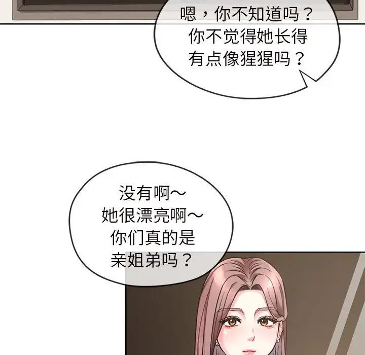 难以克制的欲望 - 第1話61.jpg,难以克制的欲望 - 第1話61,难以克制的欲望 - 第1話
