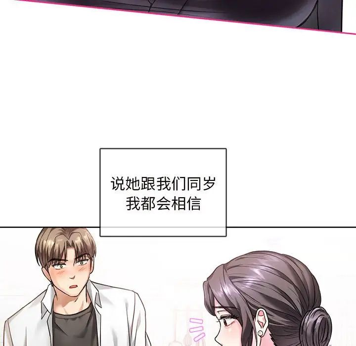 难以克制的欲望 - 第1話83.jpg,难以克制的欲望 - 第1話83,难以克制的欲望 - 第1話