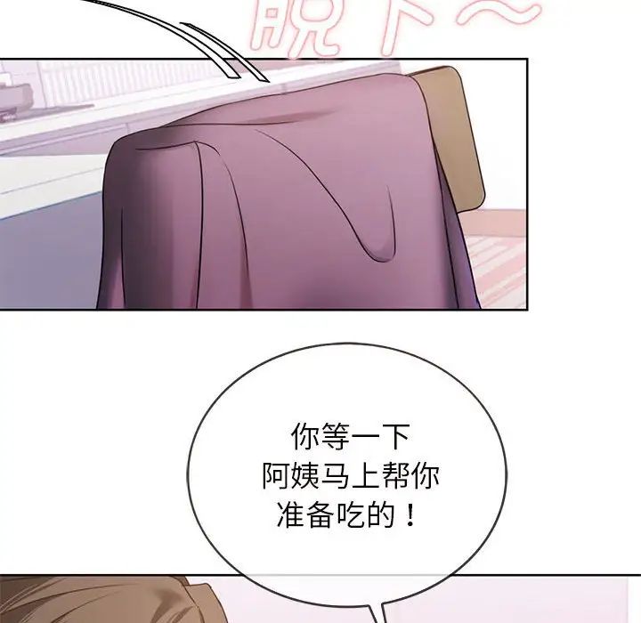 难以克制的欲望 - 第1話87.jpg,难以克制的欲望 - 第1話87,难以克制的欲望 - 第1話