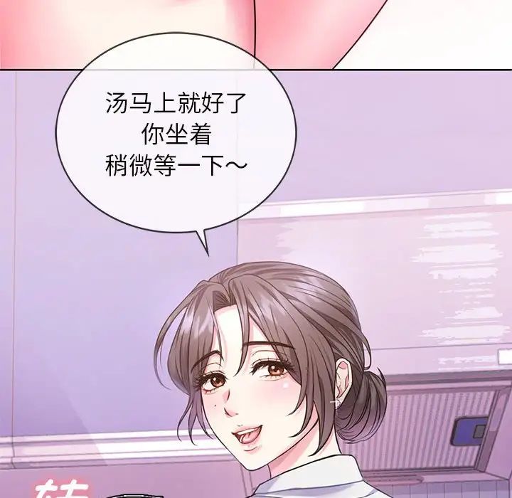 难以克制的欲望 - 第1話94.jpg,难以克制的欲望 - 第1話94,难以克制的欲望 - 第1話