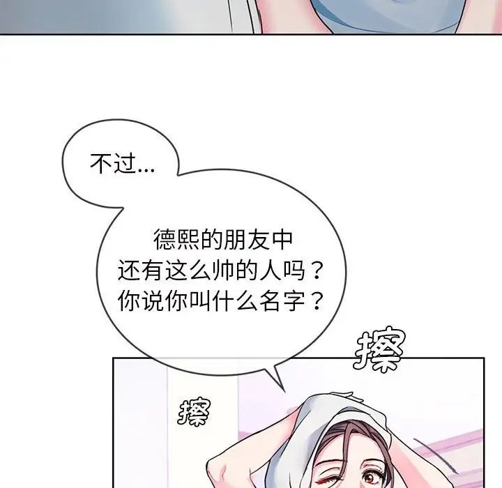 难以克制的欲望 - 第1話110.jpg,难以克制的欲望 - 第1話110,难以克制的欲望 - 第1話