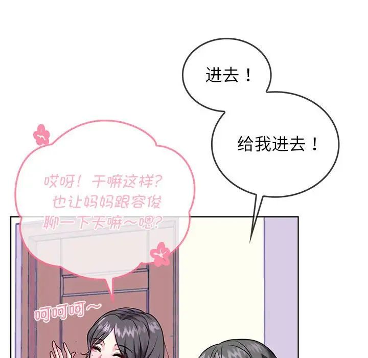 难以克制的欲望 - 第1話117.jpg,难以克制的欲望 - 第1話117,难以克制的欲望 - 第1話