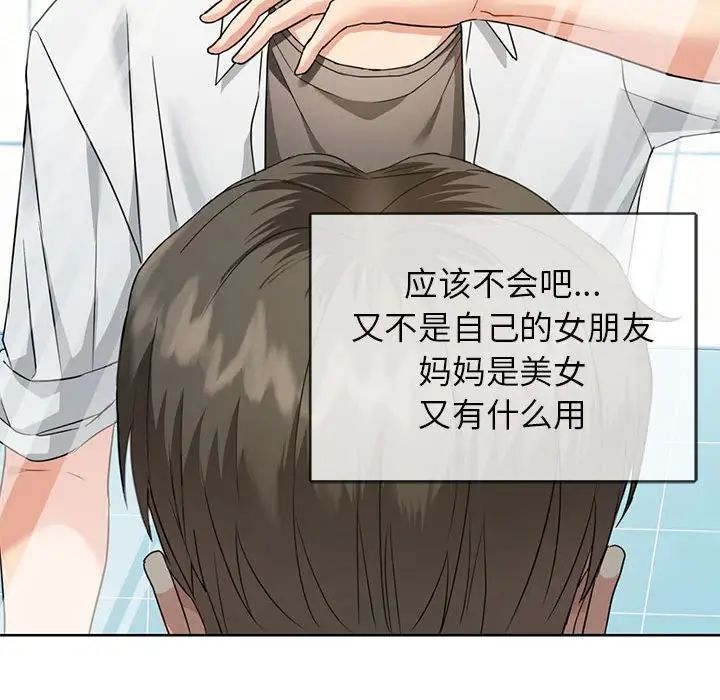 难以克制的欲望 - 第1話142.jpg,难以克制的欲望 - 第1話142,难以克制的欲望 - 第1話