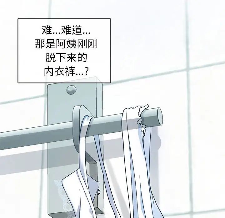难以克制的欲望 - 第1話146.jpg,难以克制的欲望 - 第1話146,难以克制的欲望 - 第1話