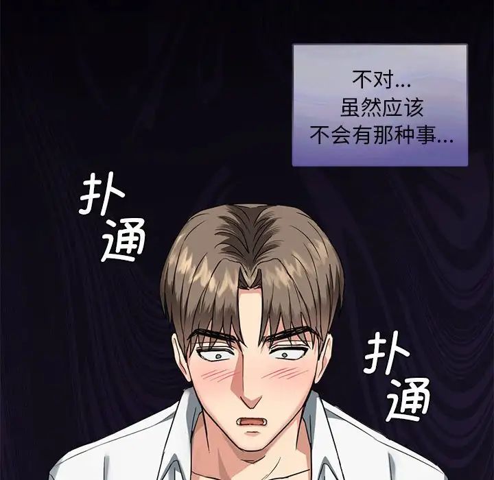 难以克制的欲望 - 第1話151.jpg,难以克制的欲望 - 第1話151,难以克制的欲望 - 第1話