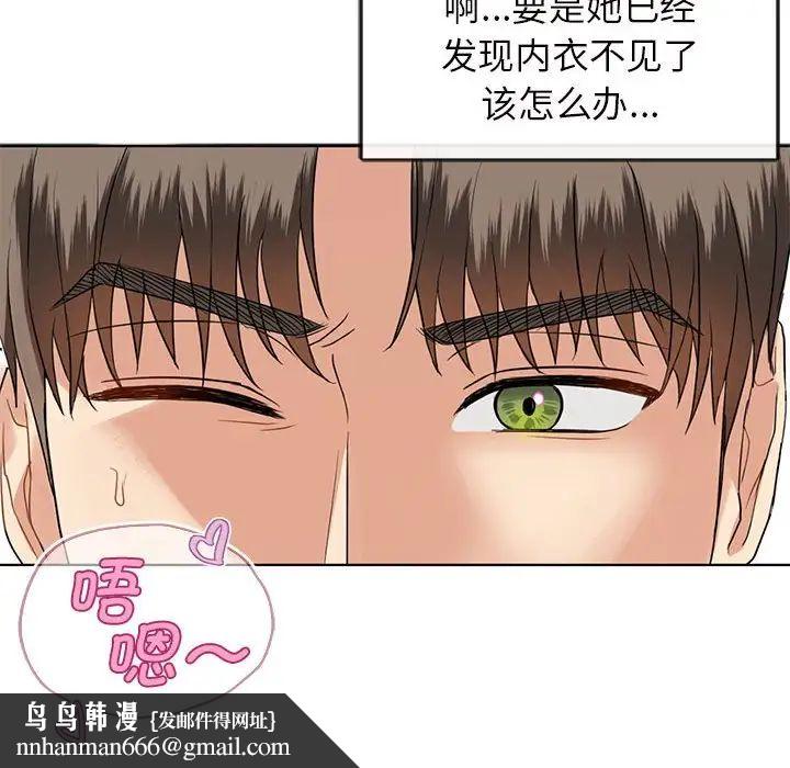 难以克制的欲望第2话
