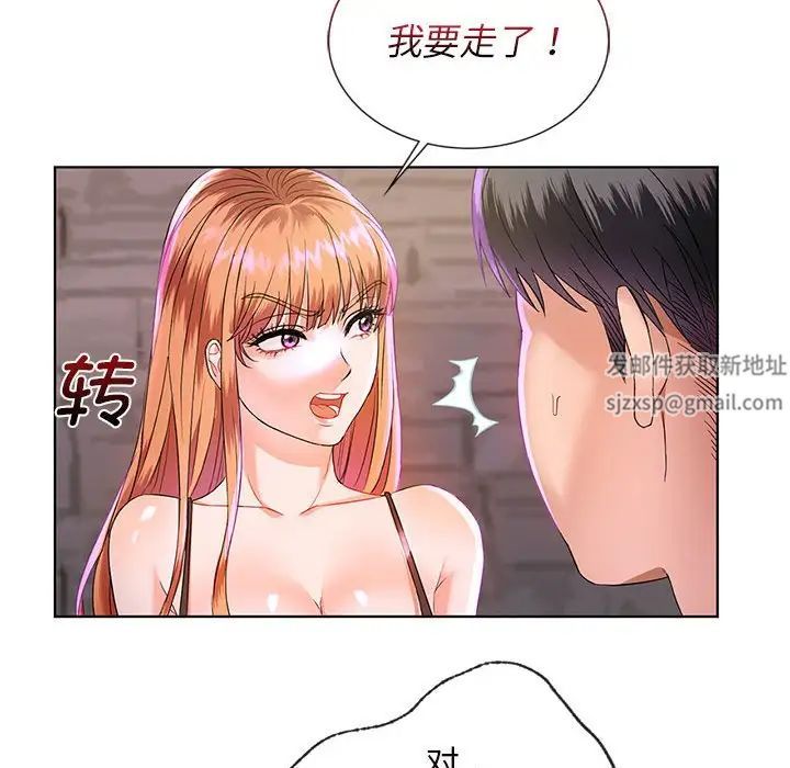 难以克制的欲望第2话