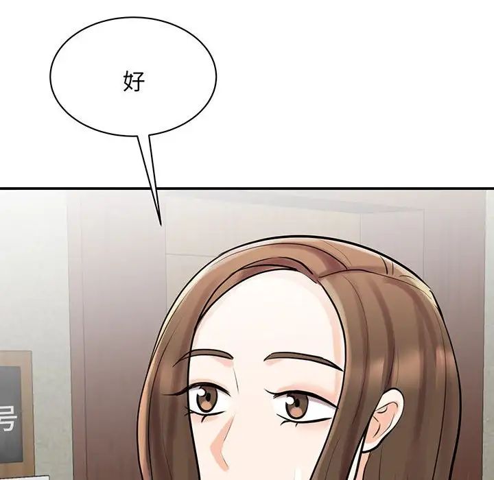我的完美缪斯第11话