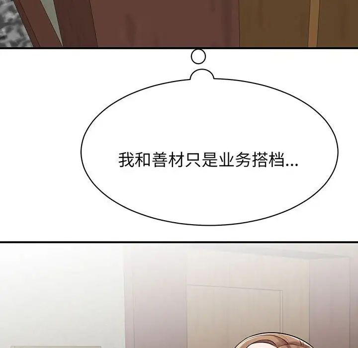 我的完美缪斯第11话