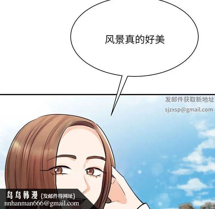 我的完美缪斯第11话