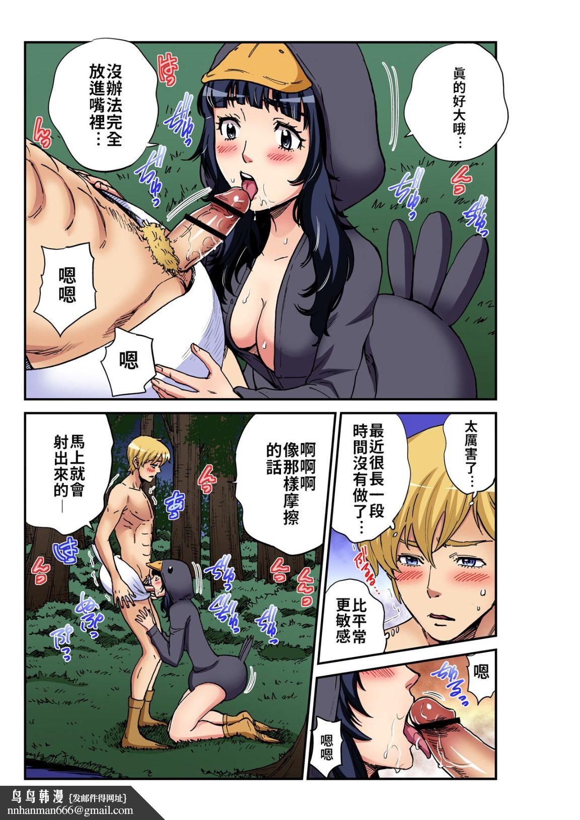 大人的童話之色情醜小鴨 - 全集16.jpg,大人的童話之色情醜小鴨 - 全集16,大人的童話之色情醜小鴨 - 全集
