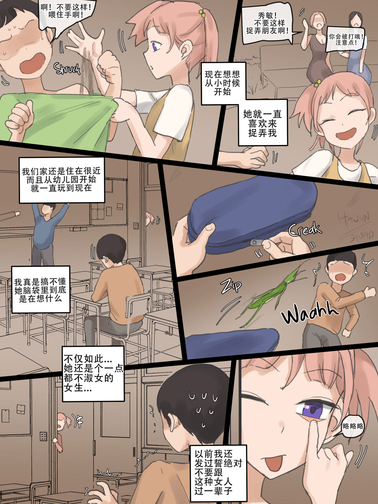 青梅竹馬的小惡魔成為了別人粗壯肉棒的賤奴 - 第一话4.jpg,青梅竹馬的小惡魔成為了別人粗壯肉棒的賤奴 - 第一话4,青梅竹馬的小惡魔成為了別人粗壯肉棒的賤奴 - 第一话