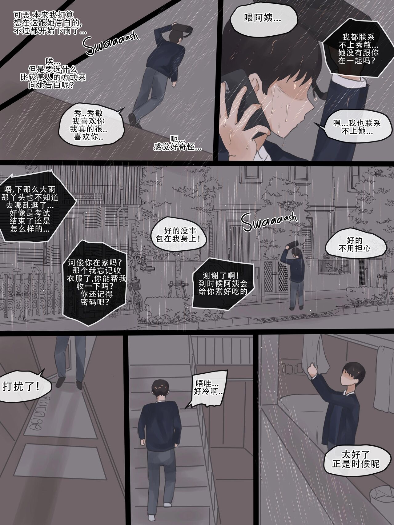 青梅竹馬的小惡魔成為了別人粗壯肉棒的賤奴 - 第一话9.jpg,青梅竹馬的小惡魔成為了別人粗壯肉棒的賤奴 - 第一话9,青梅竹馬的小惡魔成為了別人粗壯肉棒的賤奴 - 第一话