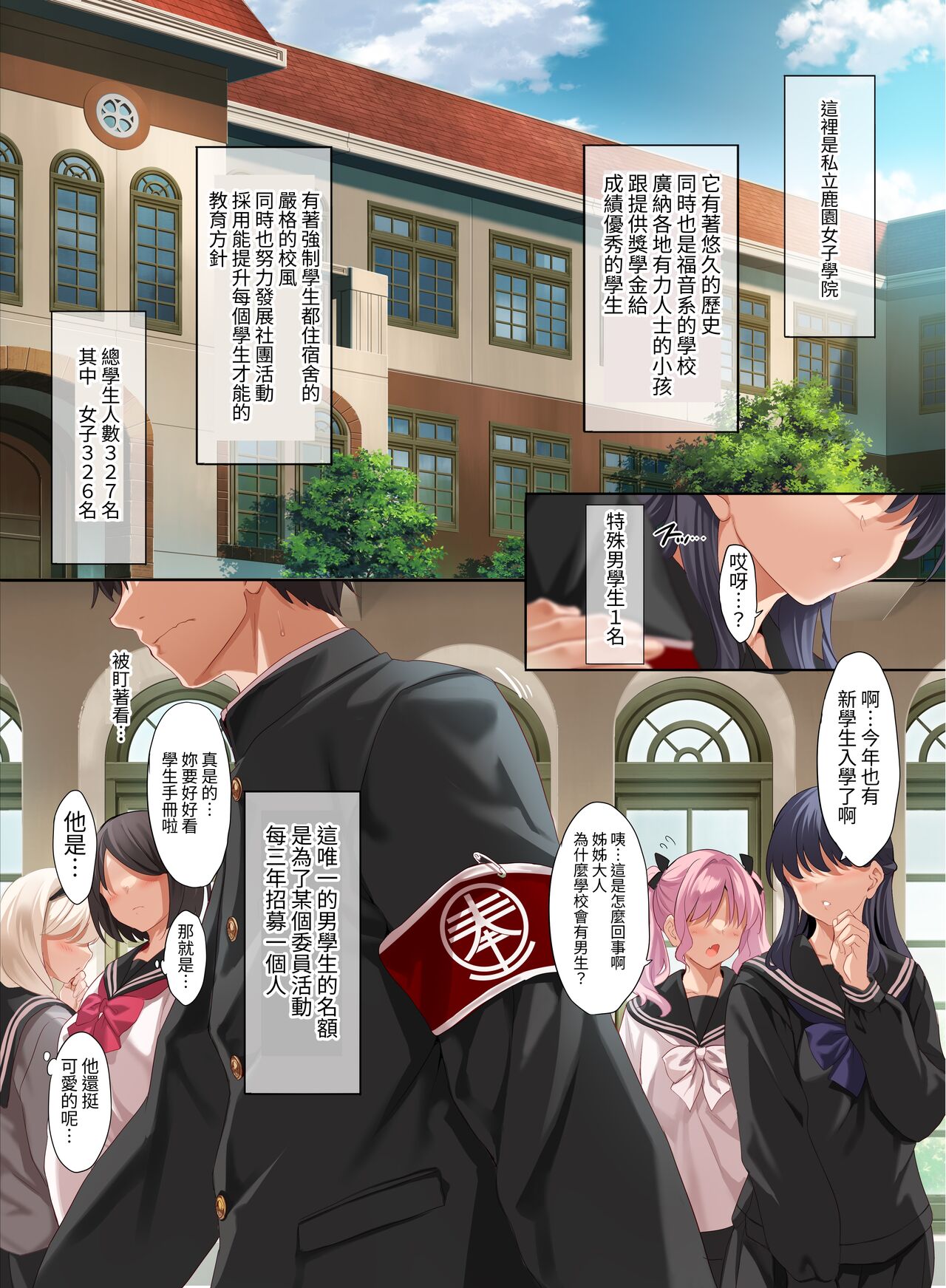 女校內唯一的男性做愛侍奉委員 - 全集2.jpg,女校內唯一的男性做愛侍奉委員 - 全集2,女校內唯一的男性做愛侍奉委員 - 全集