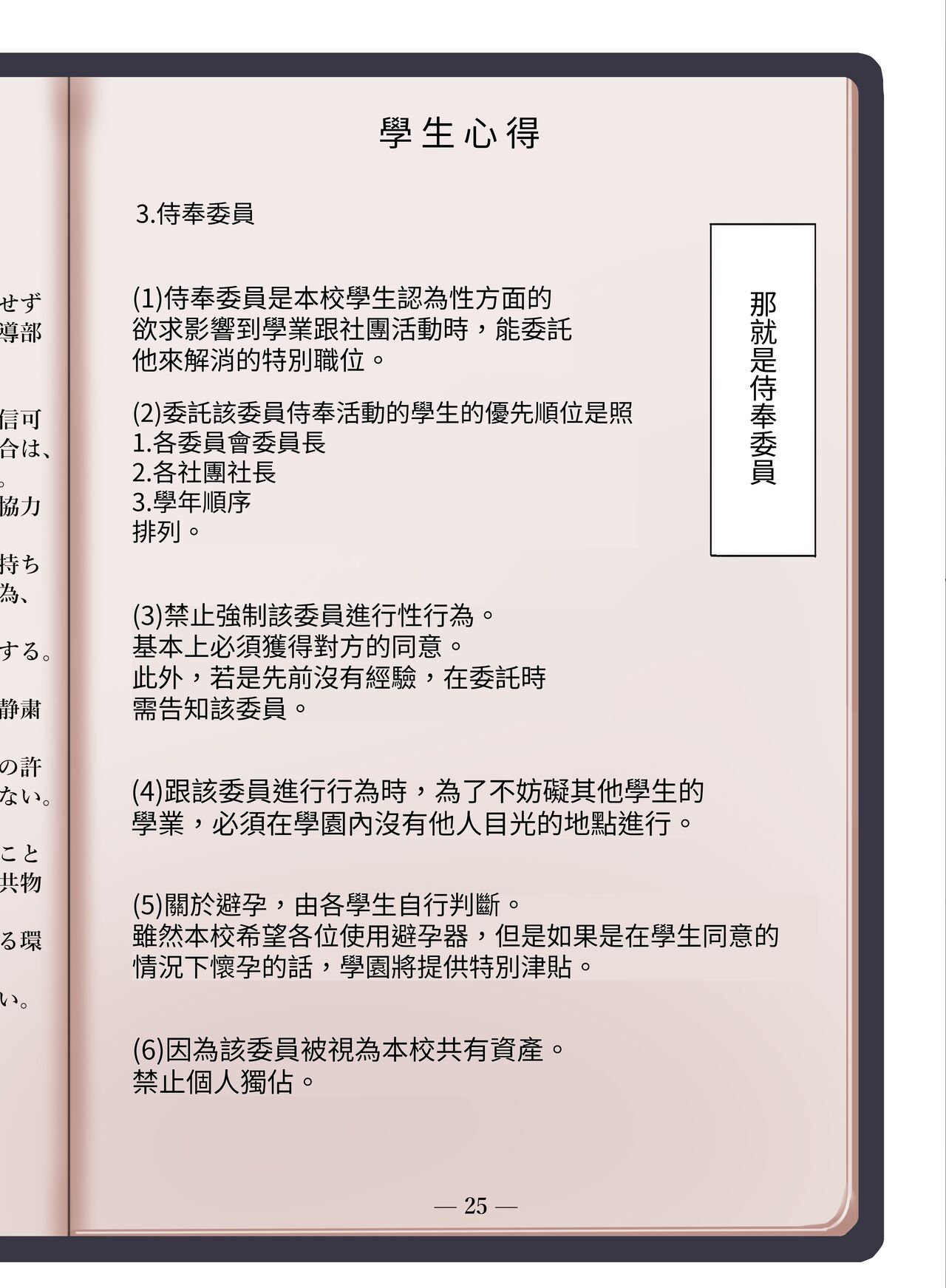 女校內唯一的男性做愛侍奉委員 - 全集3.jpg,女校內唯一的男性做愛侍奉委員 - 全集3,女校內唯一的男性做愛侍奉委員 - 全集