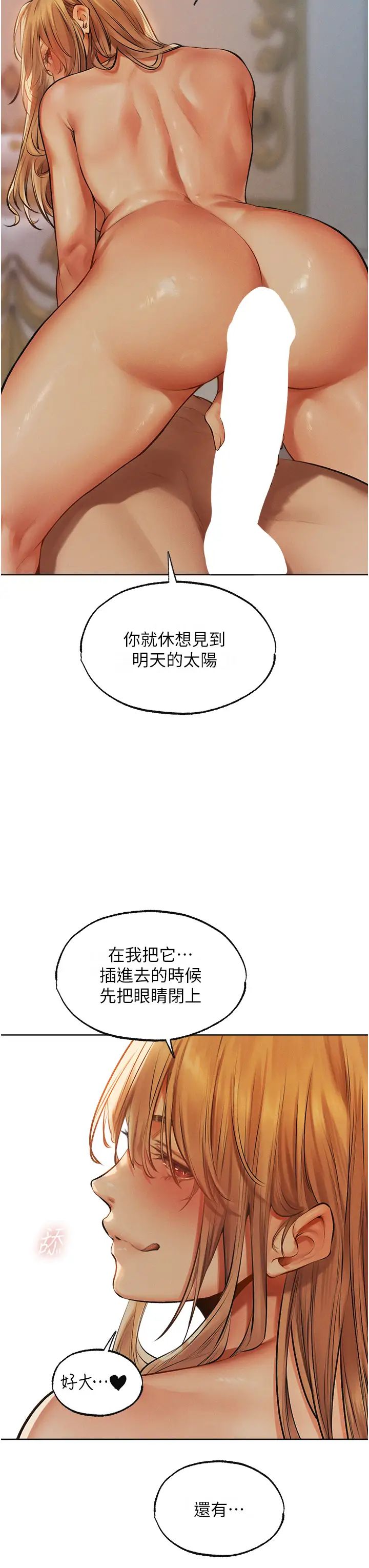 人妻猎人第36话-以下犯上