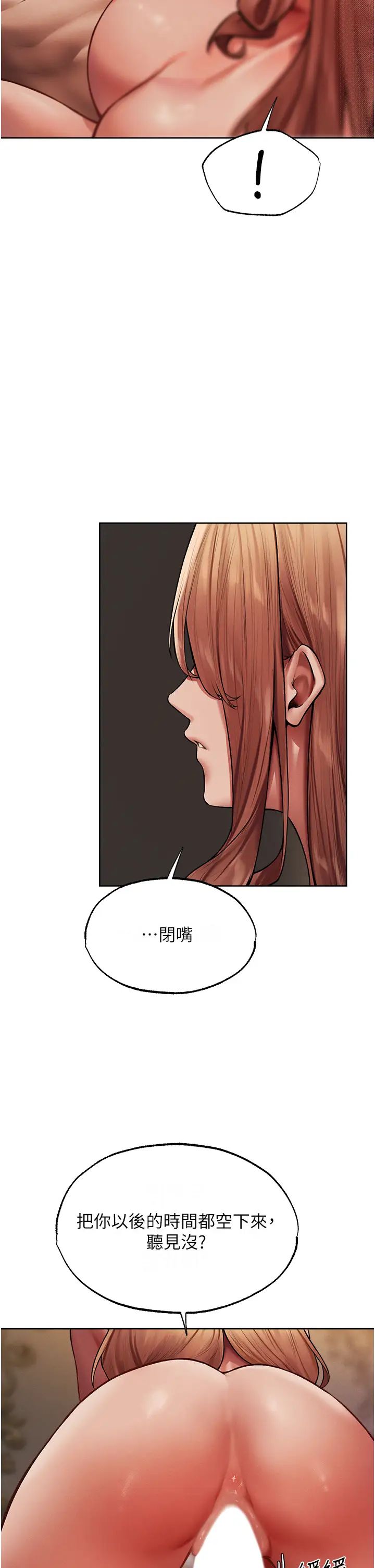 人妻猎人第36话-以下犯上