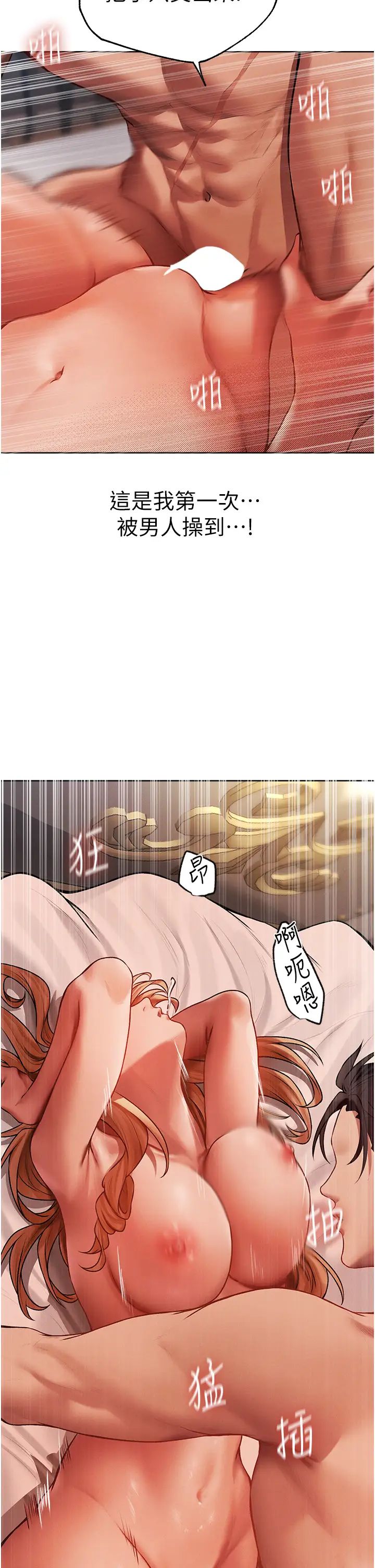 人妻猎人第36话-以下犯上
