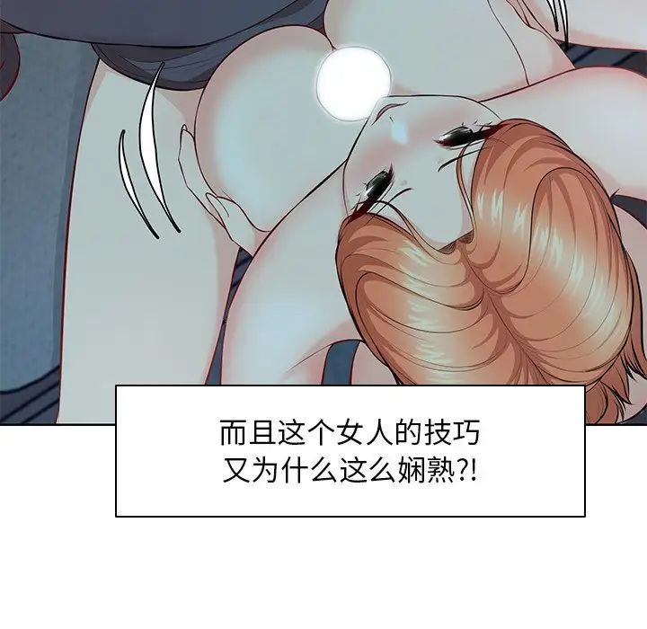 第一次失忆第29话