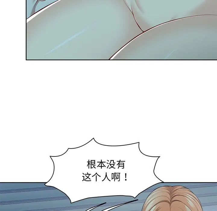第一次失忆第29话