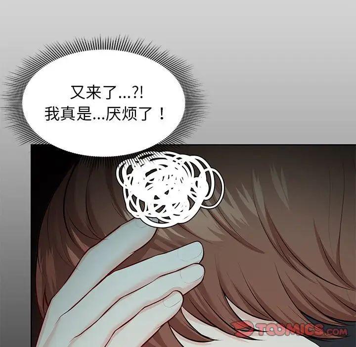 第一次失忆第29话