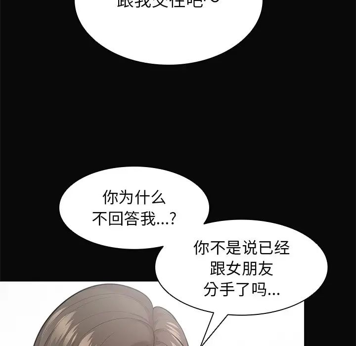 第一次失忆第29话