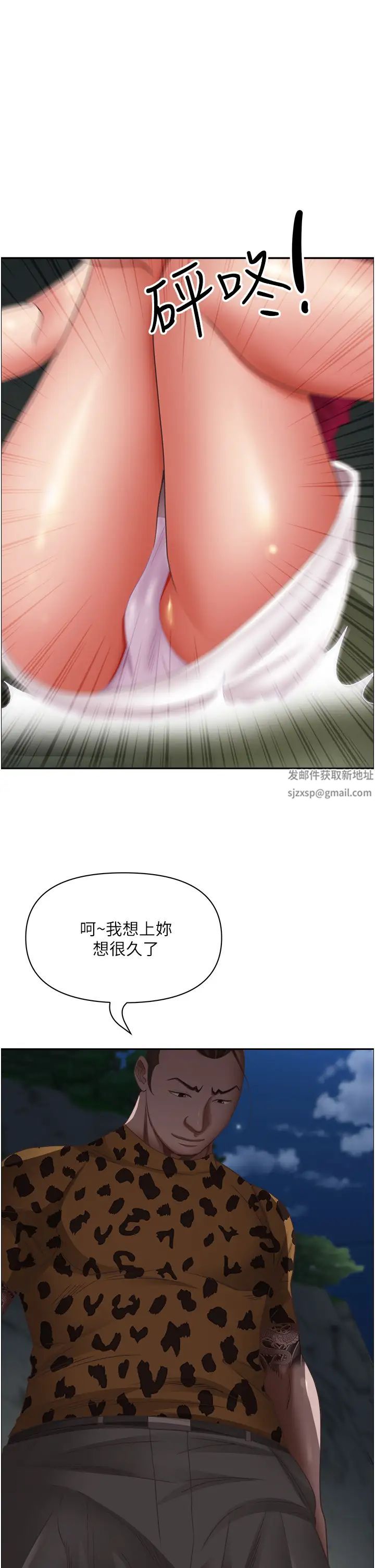 霸占人妻第116话-乖乖听话我就温柔点