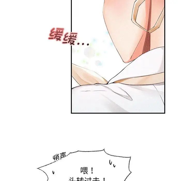 乘风高飞 - 第1話12.jpg,乘风高飞 - 第1話12,乘风高飞 - 第1話