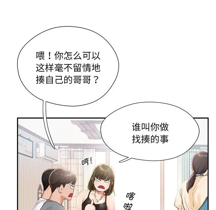 乘风高飞 - 第1話41.jpg,乘风高飞 - 第1話41,乘风高飞 - 第1話