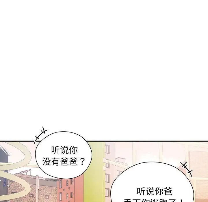 乘风高飞 - 第1話56.jpg,乘风高飞 - 第1話56,乘风高飞 - 第1話
