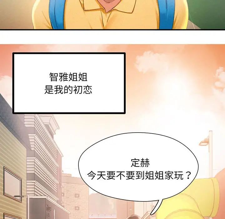 乘风高飞 - 第1話67.jpg,乘风高飞 - 第1話67,乘风高飞 - 第1話