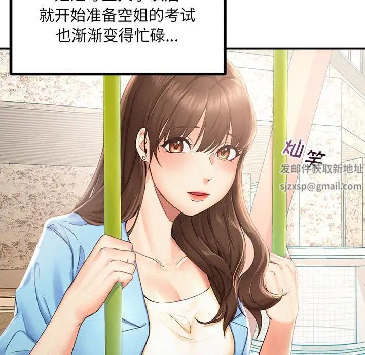 乘风高飞 - 第1話71.jpg,乘风高飞 - 第1話71,乘风高飞 - 第1話