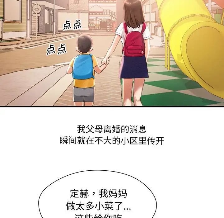 乘风高飞 - 第1話68.jpg,乘风高飞 - 第1話68,乘风高飞 - 第1話