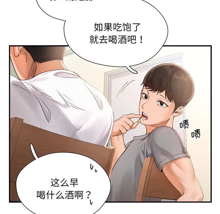 乘风高飞 - 第1話75.jpg,乘风高飞 - 第1話75,乘风高飞 - 第1話