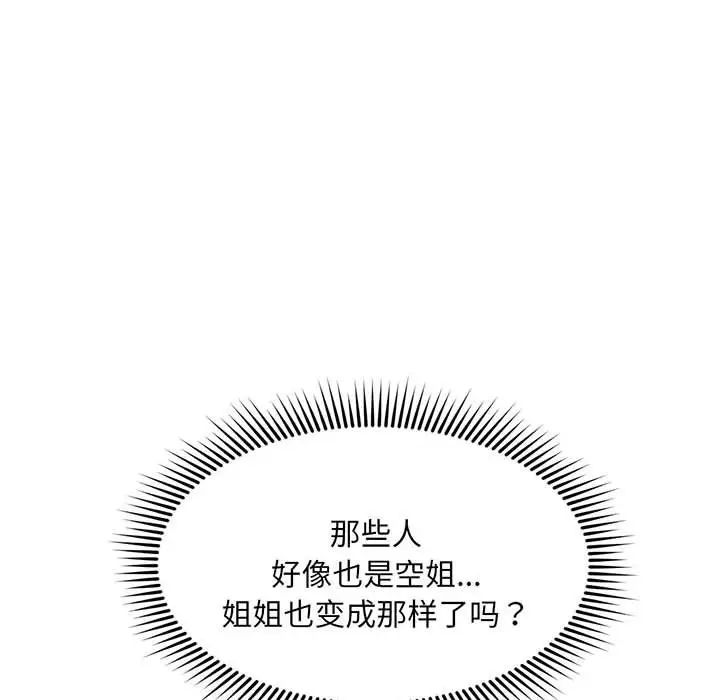 乘风高飞 - 第1話73.jpg,乘风高飞 - 第1話73,乘风高飞 - 第1話