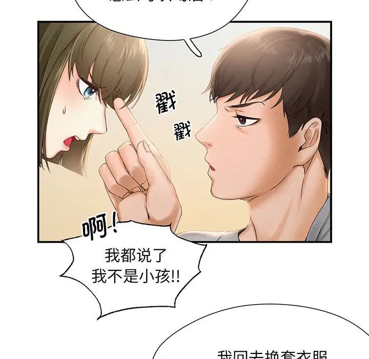 乘风高飞 - 第1話79.jpg,乘风高飞 - 第1話79,乘风高飞 - 第1話