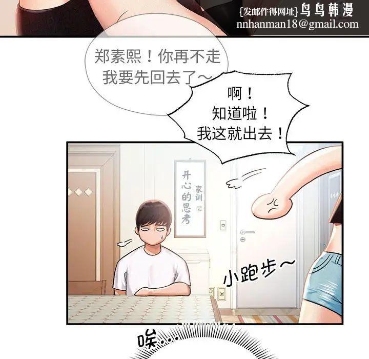 乘风高飞 - 第1話85.jpg,乘风高飞 - 第1話85,乘风高飞 - 第1話