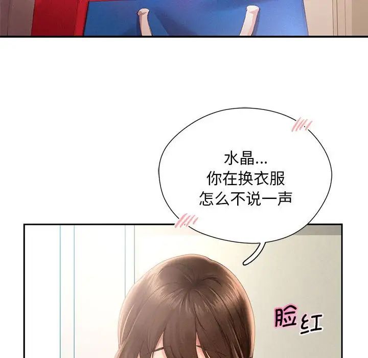 乘风高飞 - 第1話90.jpg,乘风高飞 - 第1話90,乘风高飞 - 第1話