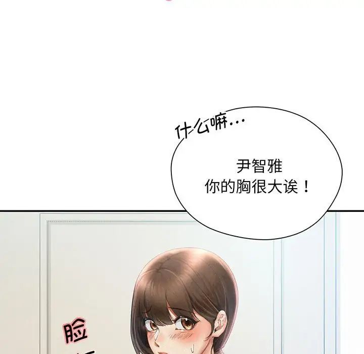 乘风高飞 - 第1話96.jpg,乘风高飞 - 第1話96,乘风高飞 - 第1話