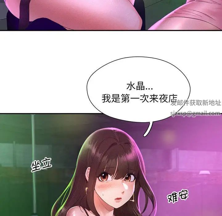 乘风高飞 - 第1話115.jpg,乘风高飞 - 第1話115,乘风高飞 - 第1話