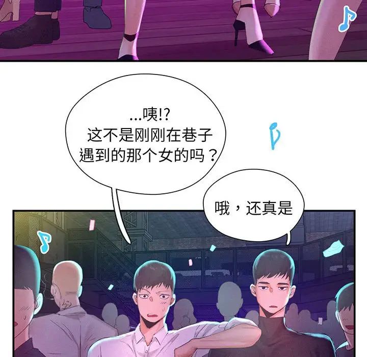 乘风高飞 - 第1話127.jpg,乘风高飞 - 第1話127,乘风高飞 - 第1話